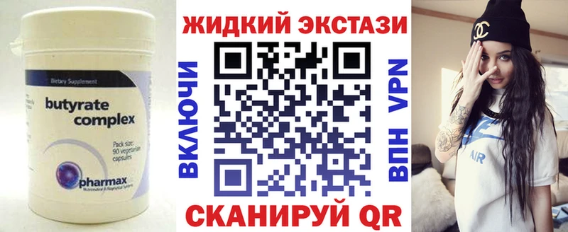 Бутират вода  Кемь 