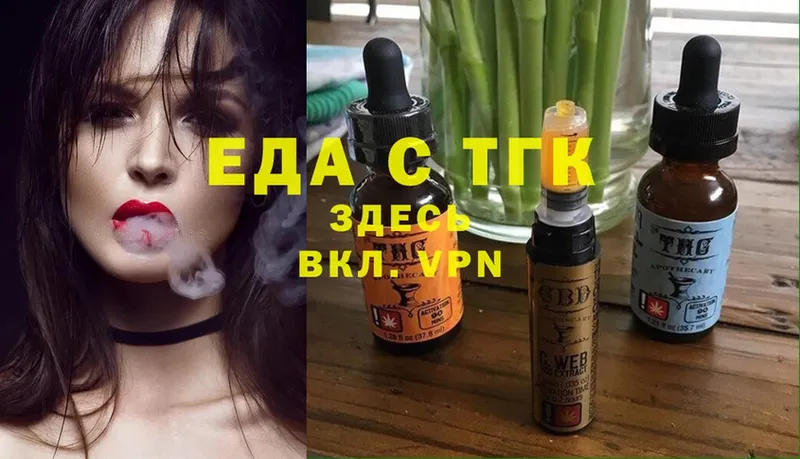 Еда ТГК конопля  купить закладку  Кемь 