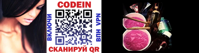 наркошоп  Кемь  Кодеиновый сироп Lean напиток Lean (лин) 