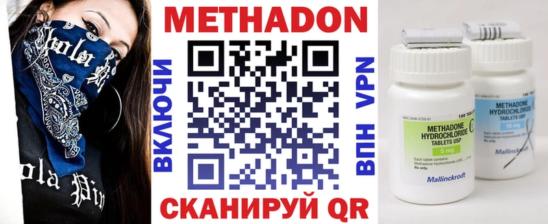 МЕТАДОН VHQ  Кемь 